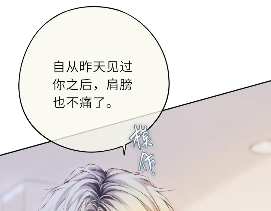惑星之目 第13话 你在乱动什么？ 第52页