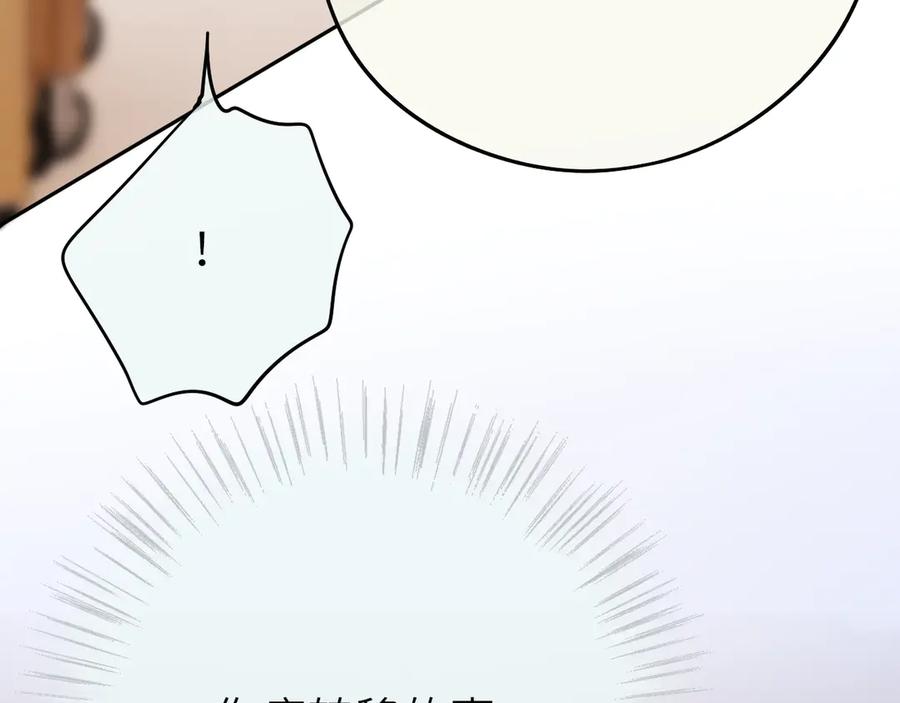 惑星之目 第13话 你在乱动什么？ 第66页