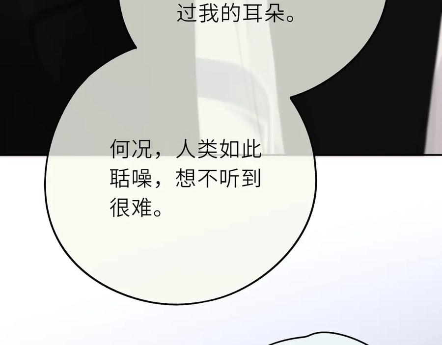 惑星之目 第13话 你在乱动什么？ 第60页
