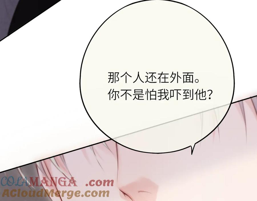 惑星之目 第13话 你在乱动什么？ 第105页