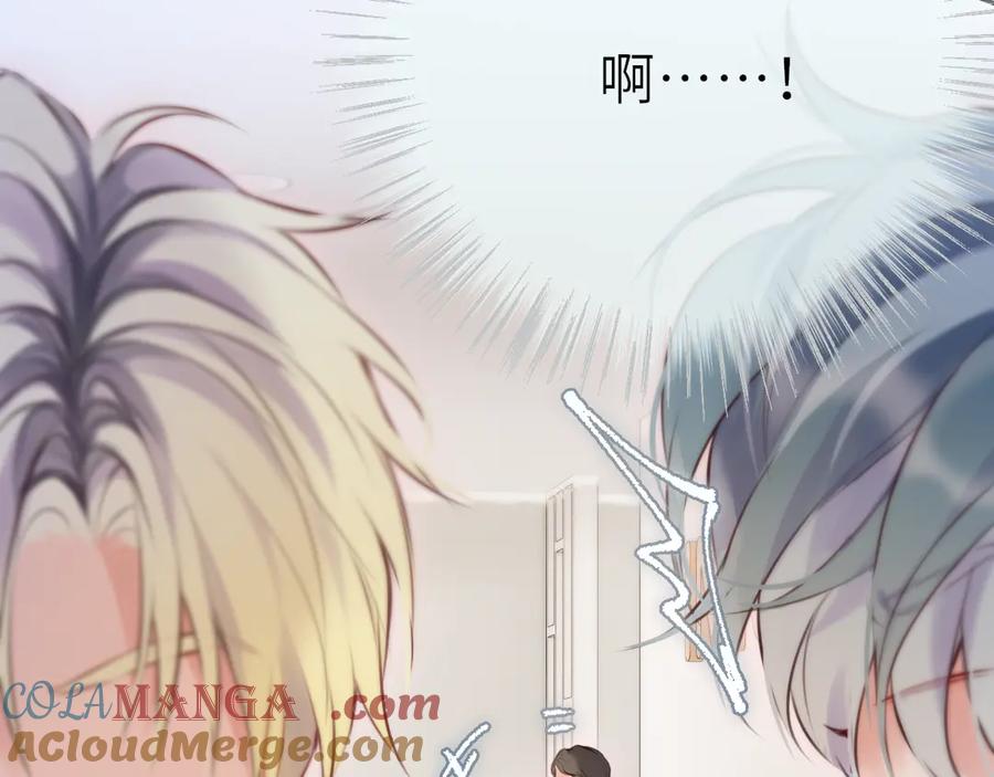 惑星之目 第13话 你在乱动什么？ 第69页