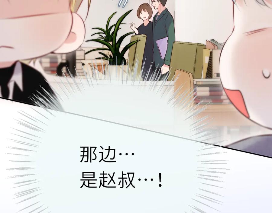惑星之目 第13话 你在乱动什么？ 第70页