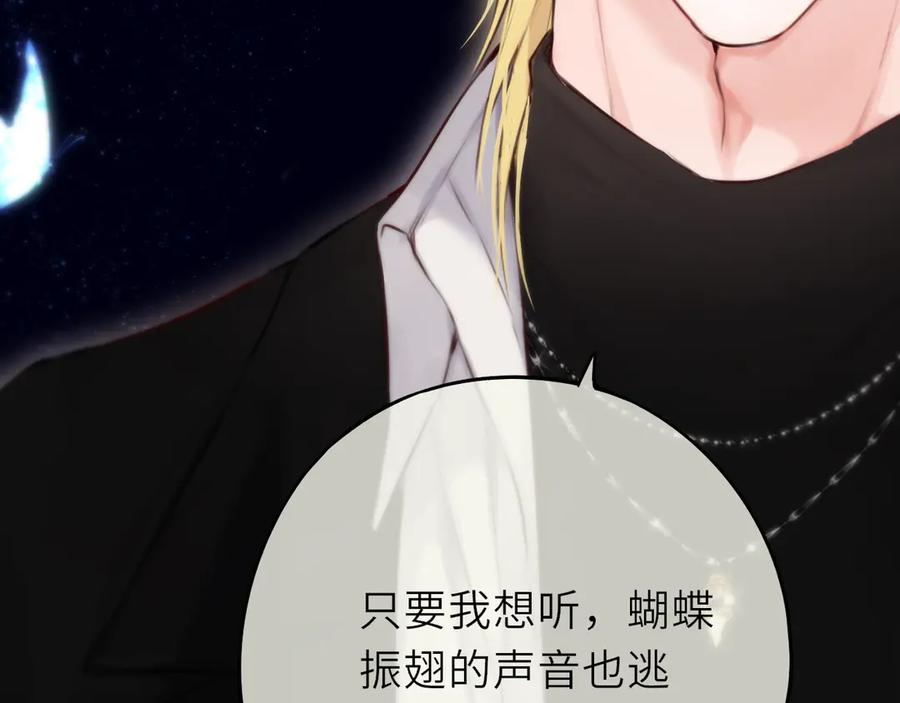 惑星之目 第13话 你在乱动什么？ 第59页
