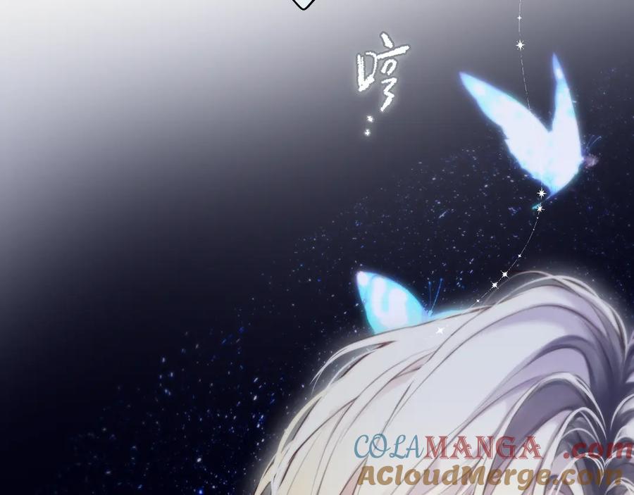 惑星之目 第13话 你在乱动什么？ 第57页