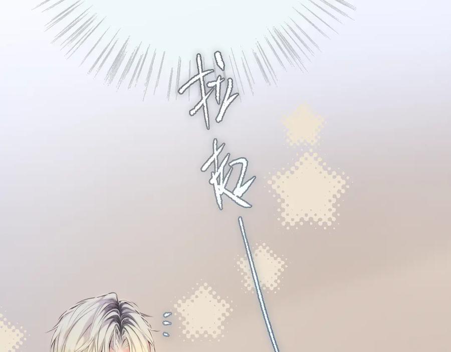 惑星之目 第13话 你在乱动什么？ 第71页