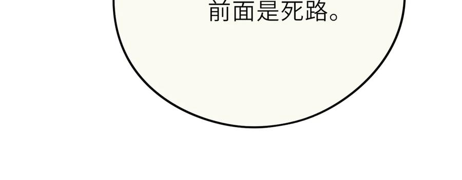 惑星之目 第13话 你在乱动什么？ 第76页