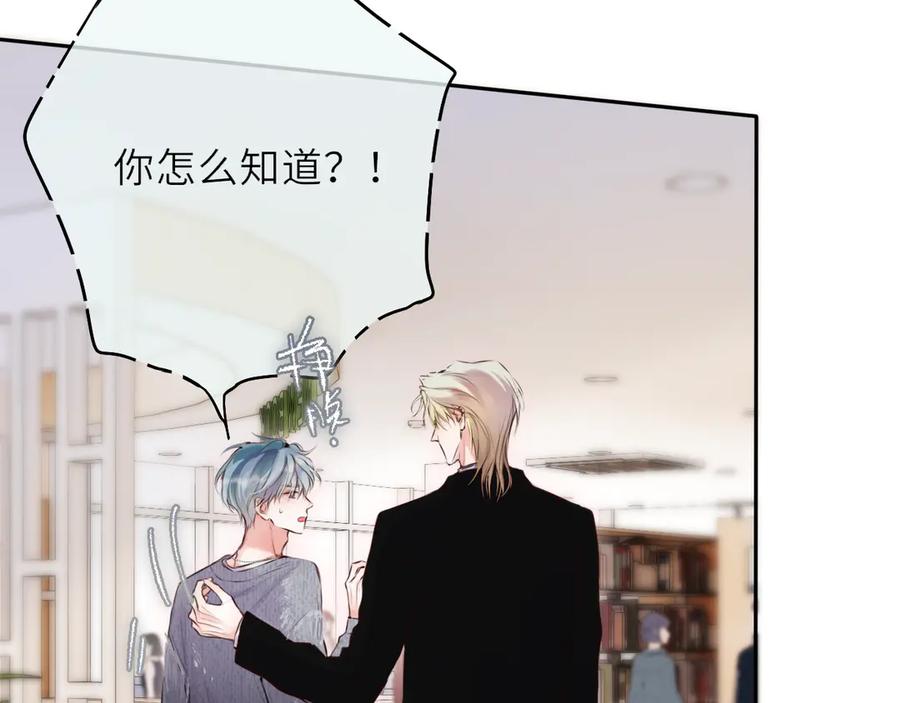 惑星之目 第13话 你在乱动什么？ 第55页