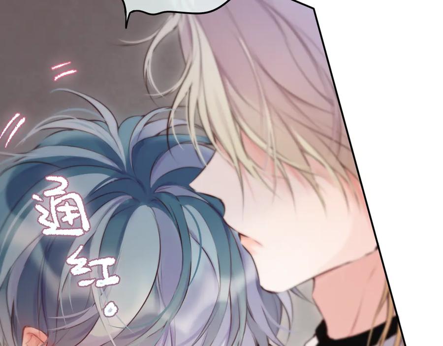 惑星之目 第13话 你在乱动什么？ 第103页