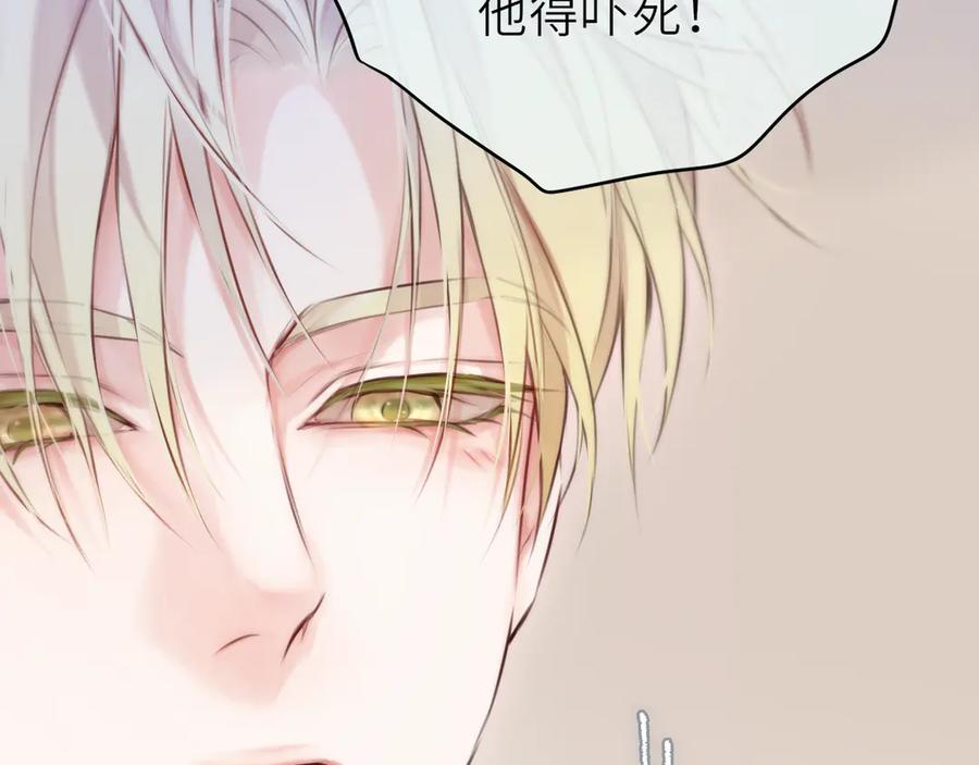 惑星之目 第13话 你在乱动什么？ 第74页
