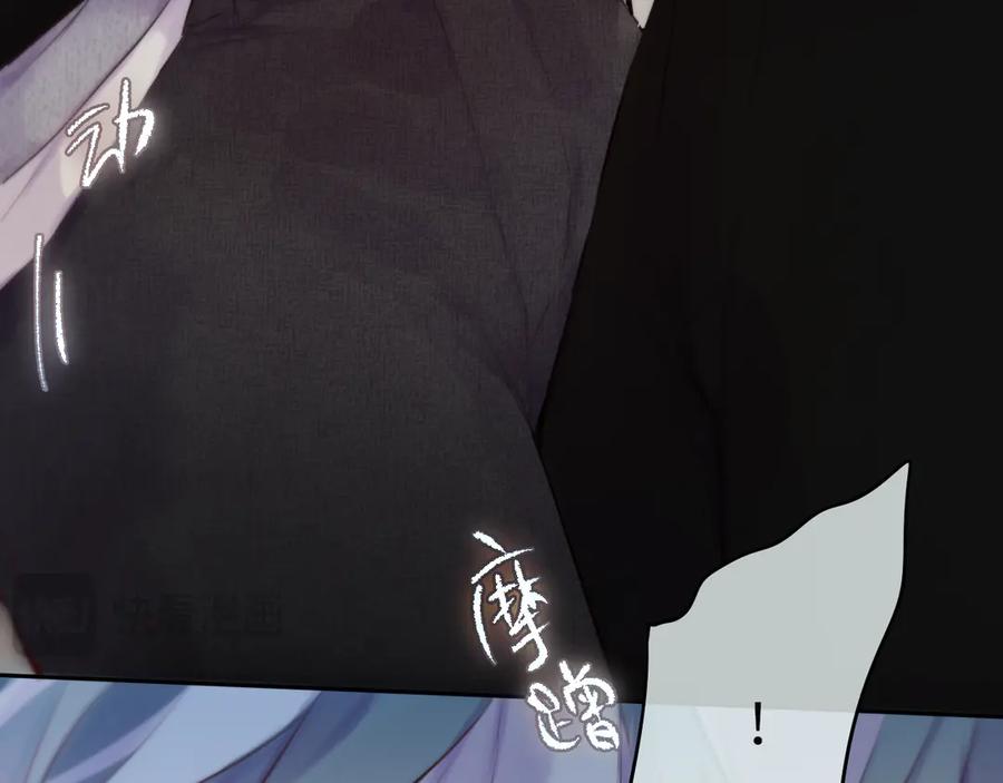 惑星之目 第13话 你在乱动什么？ 第95页