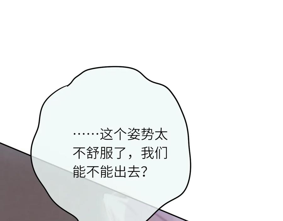 惑星之目 第13话 你在乱动什么？ 第102页