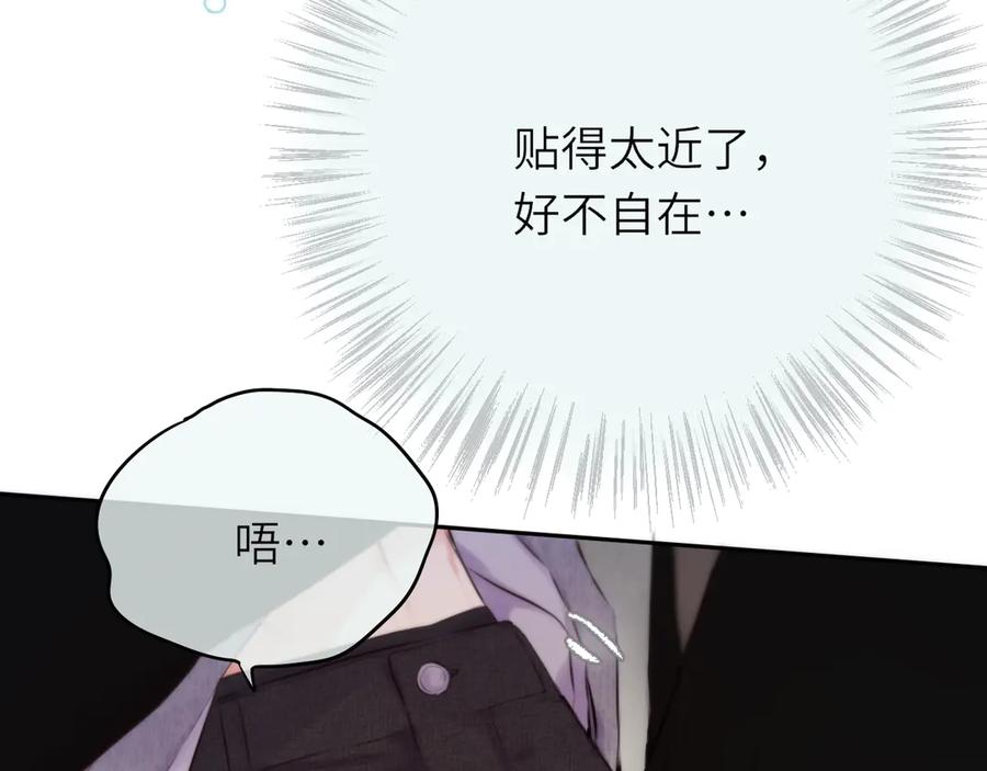 惑星之目 第13话 你在乱动什么？ 第94页