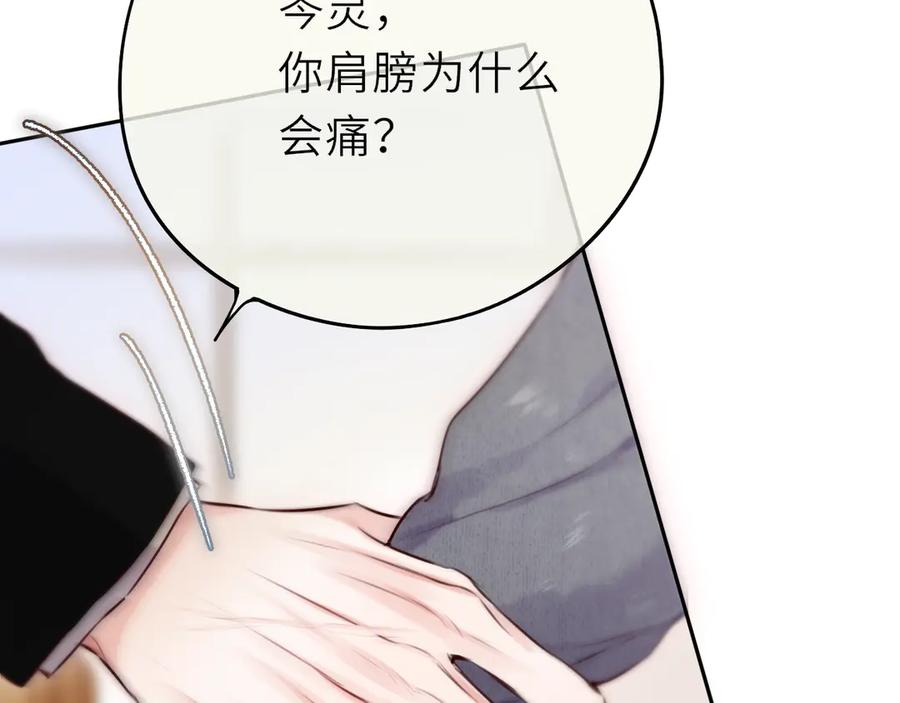惑星之目 第13话 你在乱动什么？ 第64页