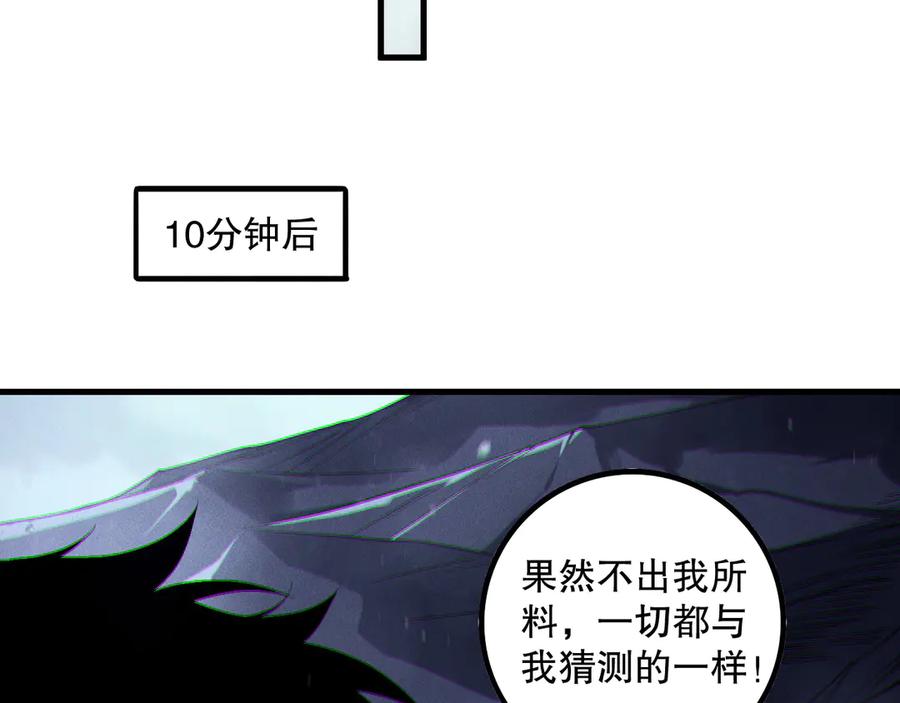 死灵法师！我即是天灾 第174话 对神将出手！？ 第127页