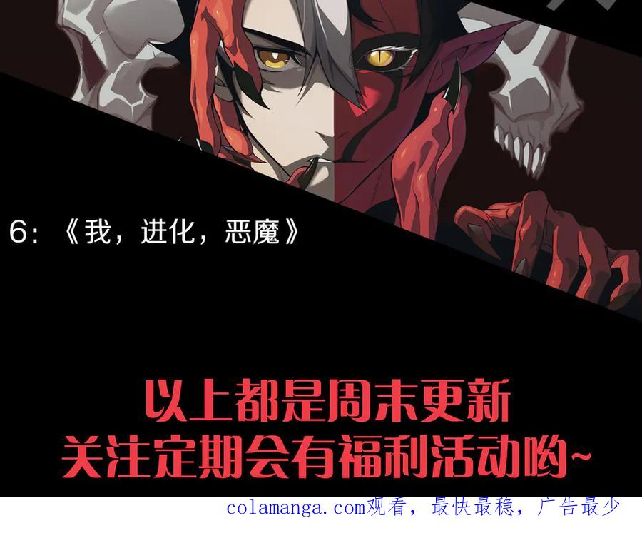 死灵法师！我即是天灾 第174话 对神将出手！？ 第152页