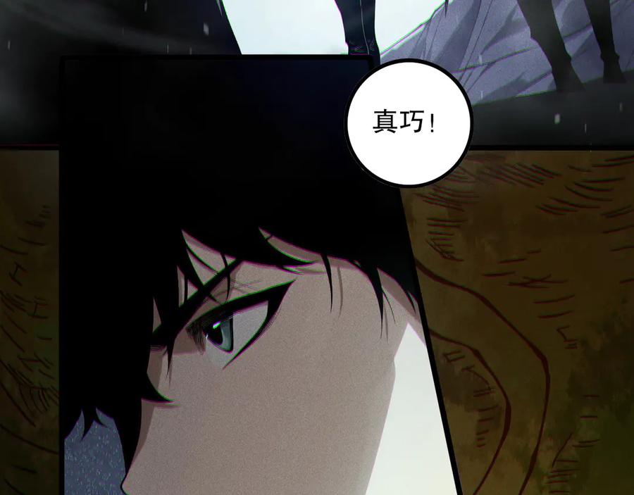 死灵法师！我即是天灾 第174话 对神将出手！？ 第120页