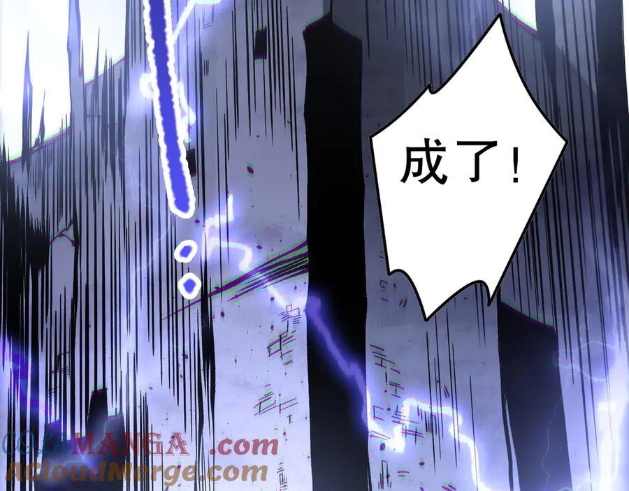 死灵法师！我即是天灾 第174话 对神将出手！？ 第137页