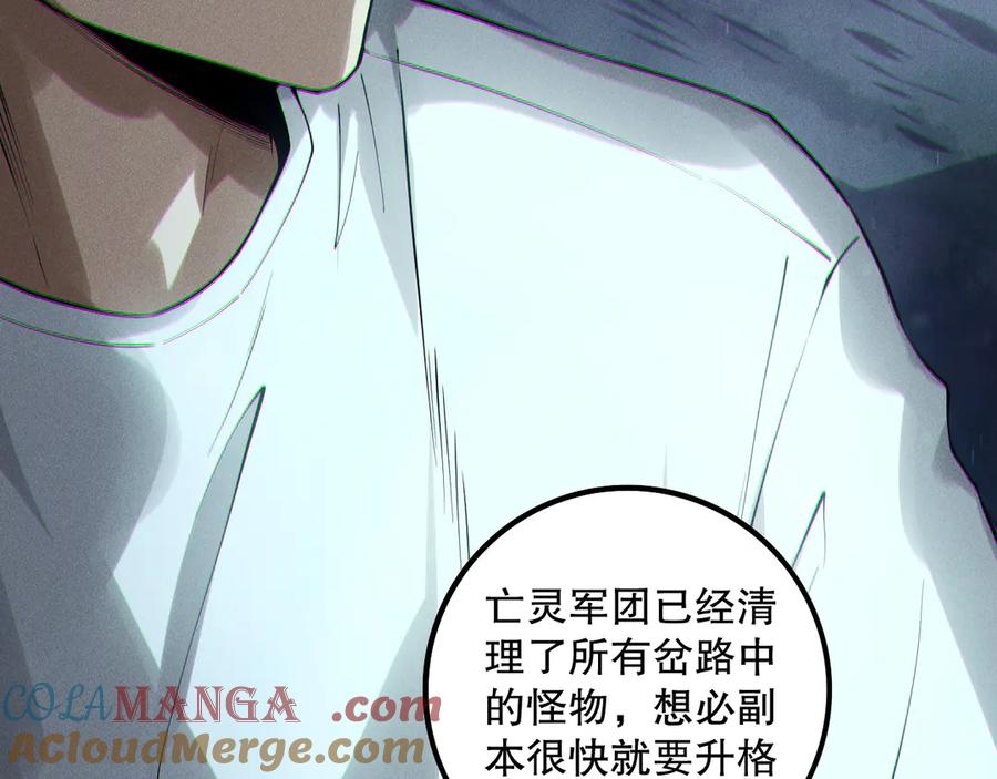 死灵法师！我即是天灾 第174话 对神将出手！？ 第129页