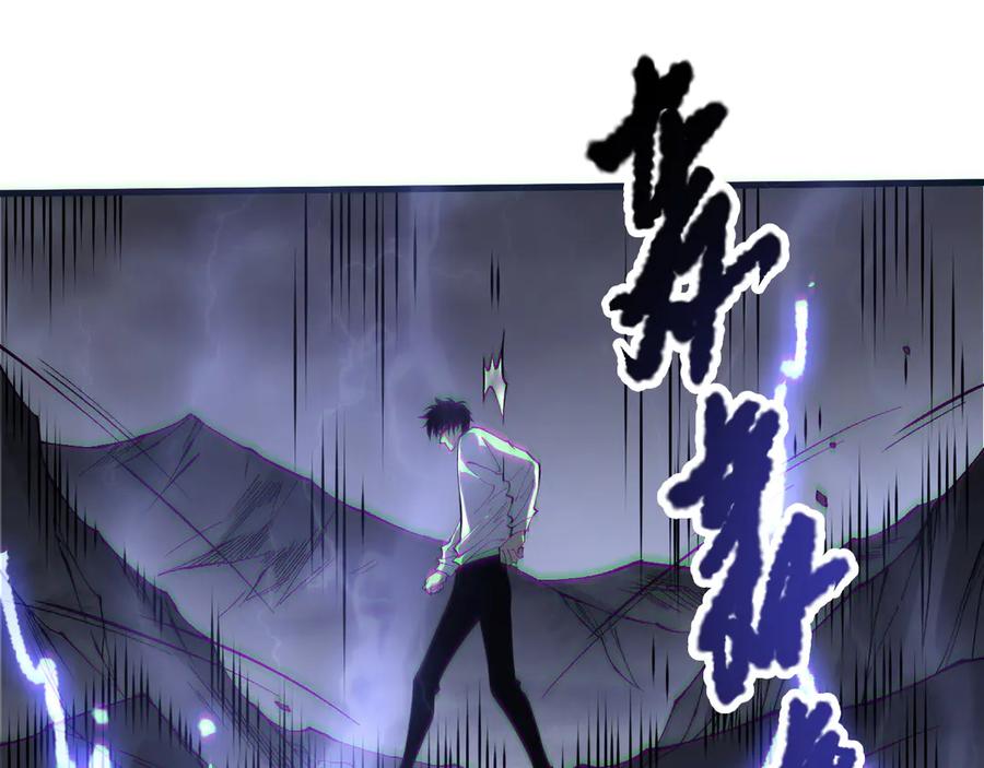 死灵法师！我即是天灾 第174话 对神将出手！？ 第131页