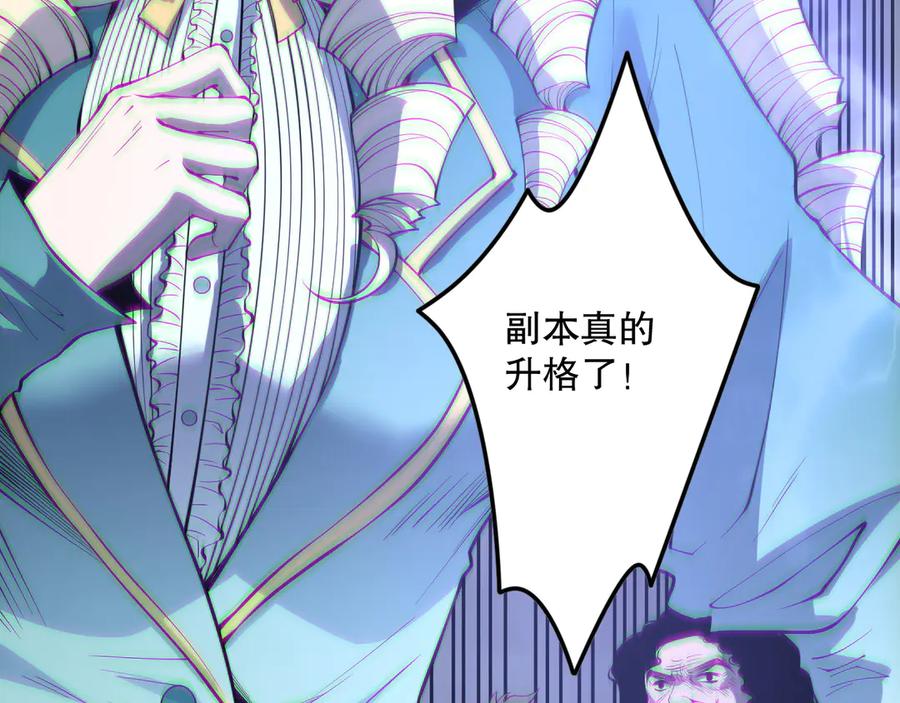 死灵法师！我即是天灾 第174话 对神将出手！？ 第143页