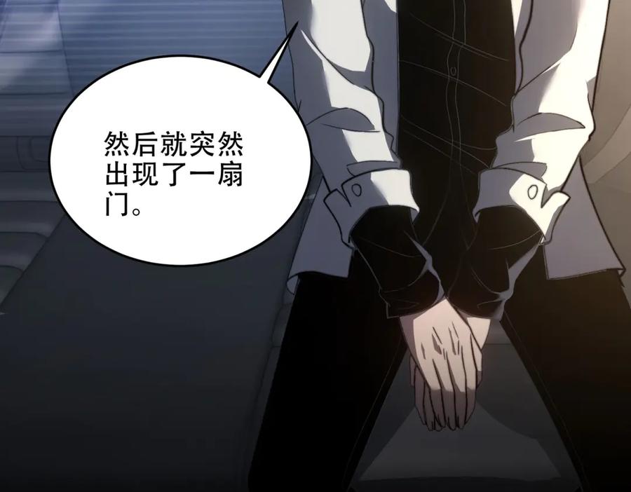 《我在末世给别人升级》第18话 脱口而出的名字 第39页