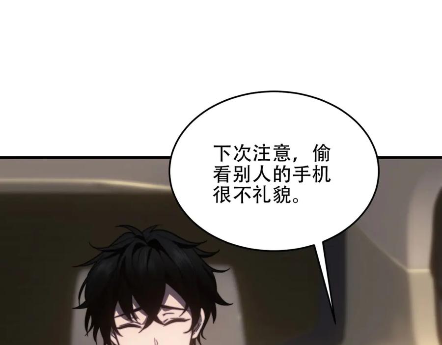 《我在末世给别人升级》第18话 脱口而出的名字 第20页
