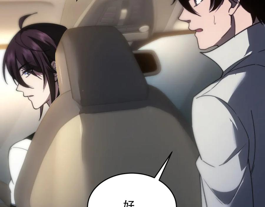 《我在末世给别人升级》第18话 脱口而出的名字 第35页