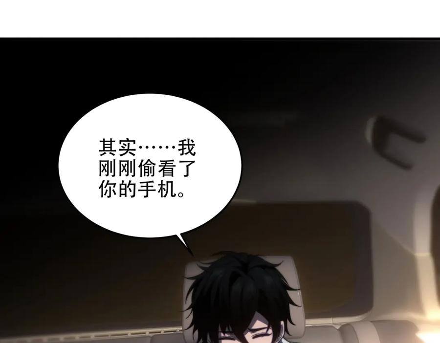 《我在末世给别人升级》第18话 脱口而出的名字 第11页