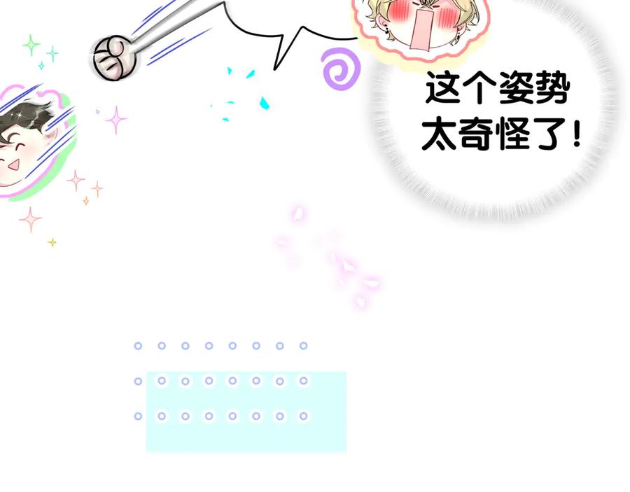 哪里来的大宝贝 第302话 喜欢你身上的味道 第40页