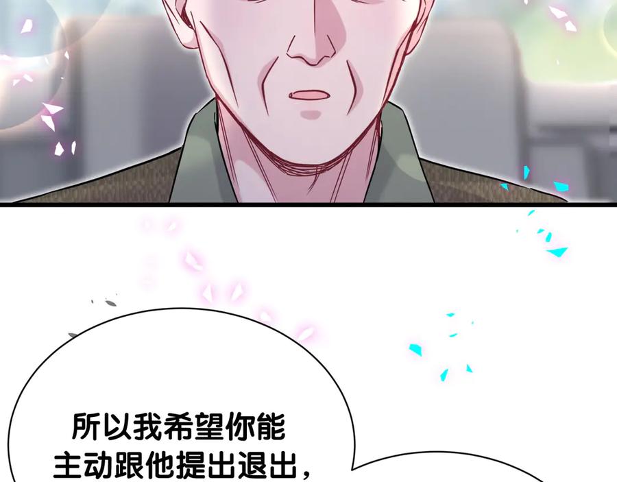 哪里来的大宝贝 第315话 是我不够优秀吗？ 第75页