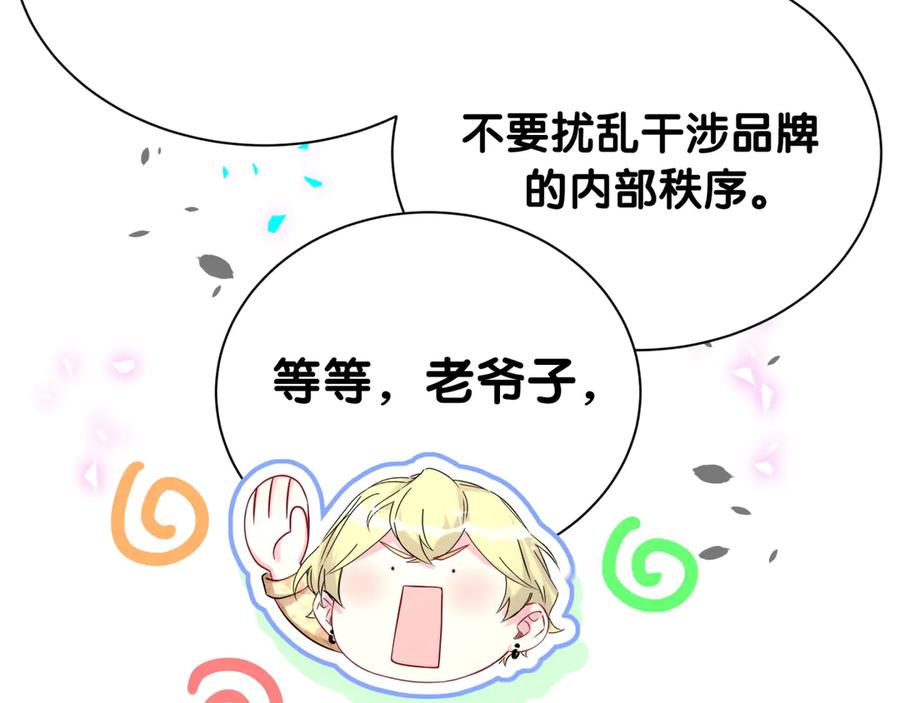 哪里来的大宝贝 第315话 是我不够优秀吗？ 第76页