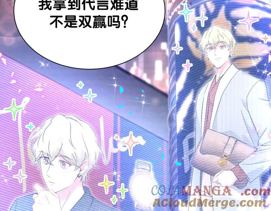 哪里来的大宝贝 第315话 是我不够优秀吗？ 第85页