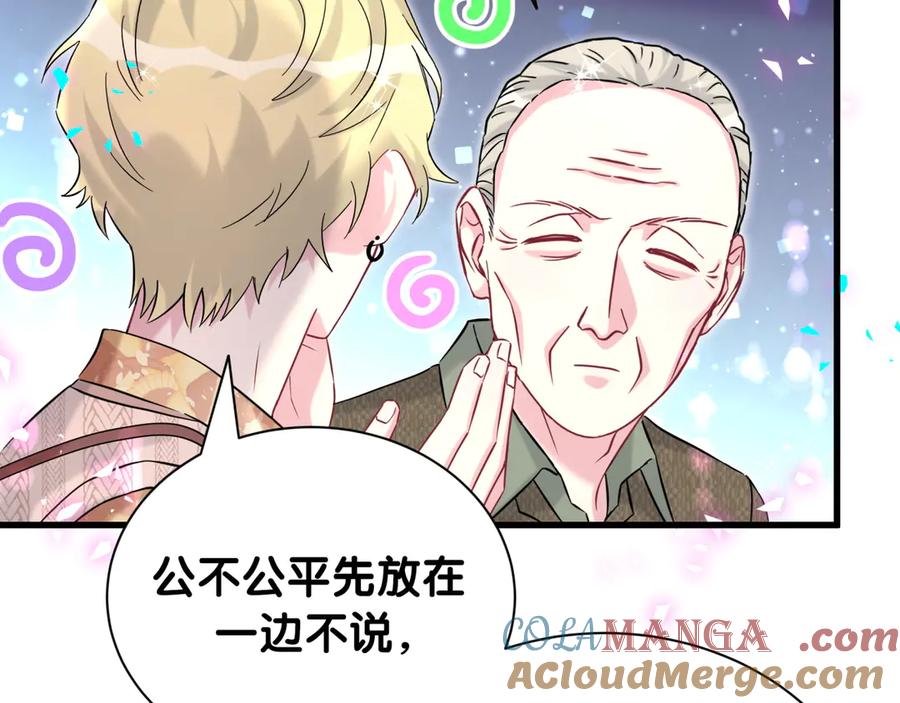 哪里来的大宝贝 第315话 是我不够优秀吗？ 第81页
