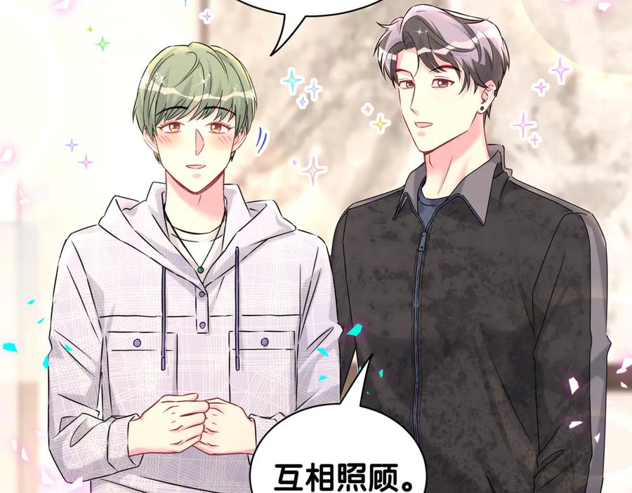 哪里来的大宝贝 第322话 唐酥酥~你是天使吧！ 第47页