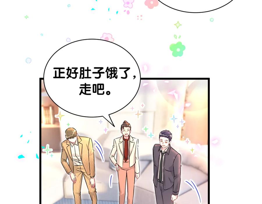 哪里来的大宝贝 第322话 唐酥酥~你是天使吧！ 第54页