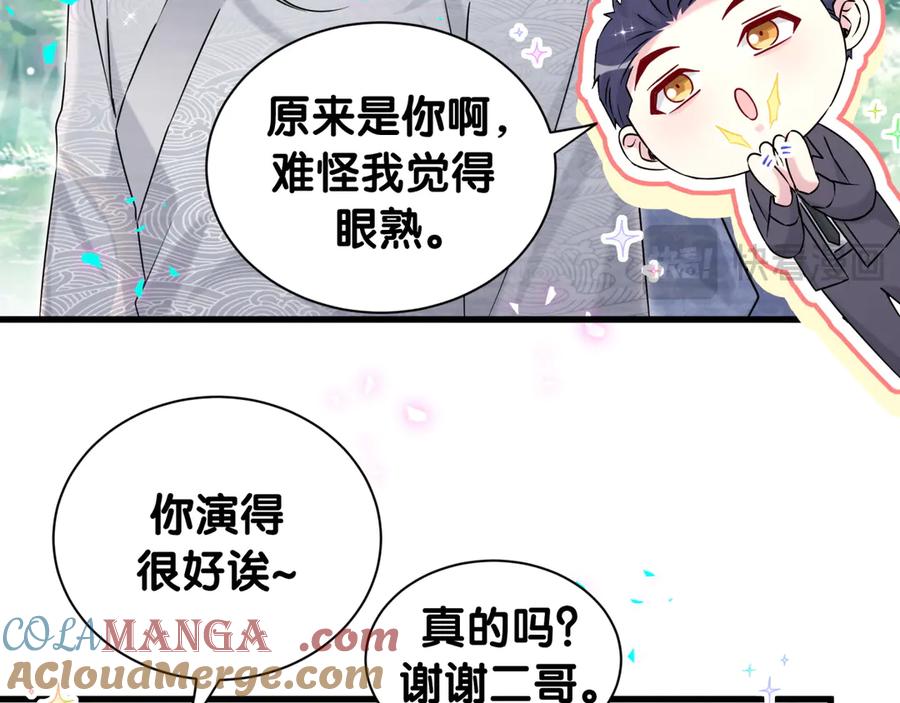 哪里来的大宝贝 第322话 唐酥酥~你是天使吧！ 第52页