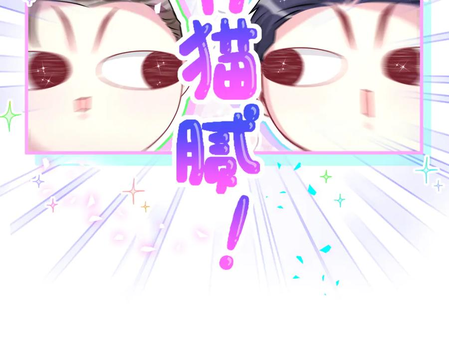 哪里来的大宝贝 第322话 唐酥酥~你是天使吧！ 第72页