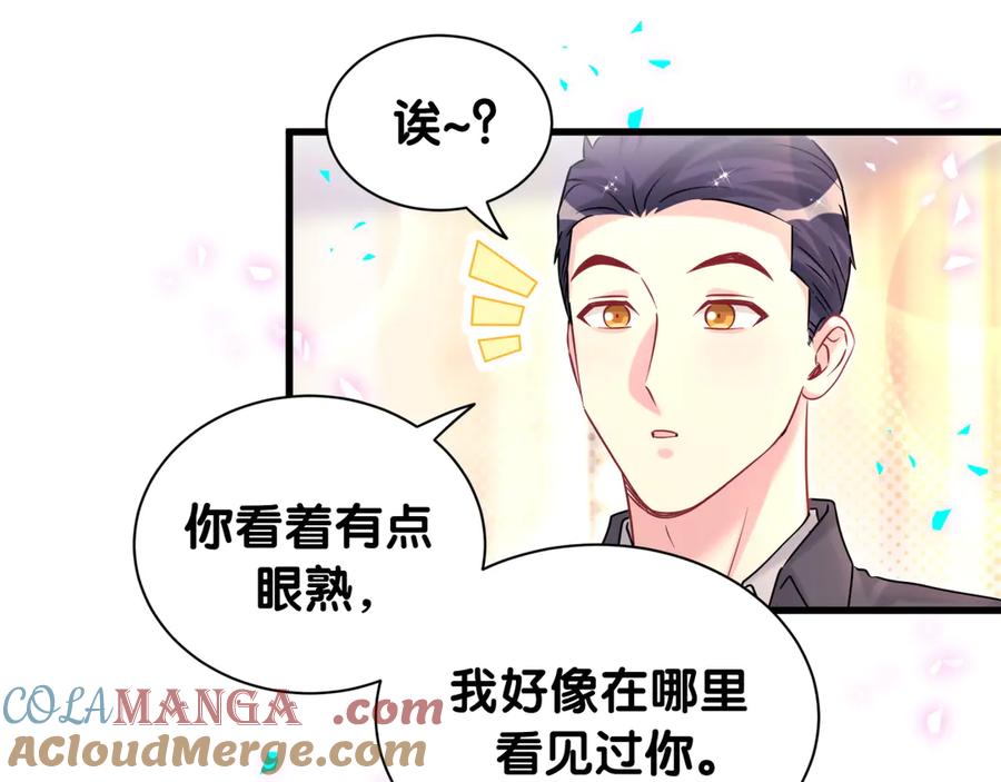 哪里来的大宝贝 第322话 唐酥酥~你是天使吧！ 第49页