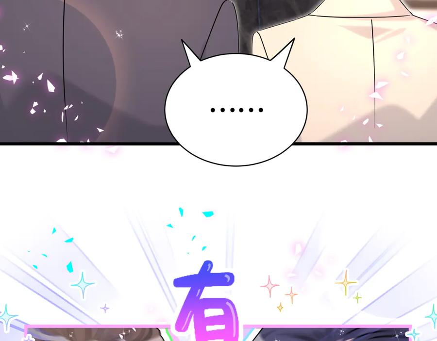 哪里来的大宝贝 第322话 唐酥酥~你是天使吧！ 第71页