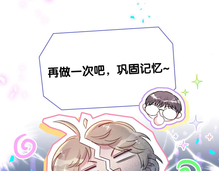 哪里来的大宝贝 第322话 唐酥酥~你是天使吧！ 第80页