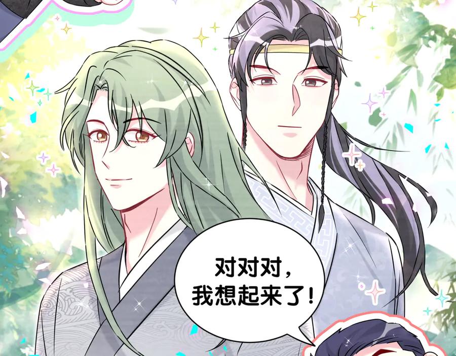 哪里来的大宝贝 第322话 唐酥酥~你是天使吧！ 第51页