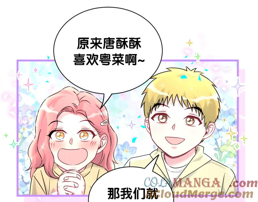哪里来的大宝贝 第322话 唐酥酥~你是天使吧！ 第61页
