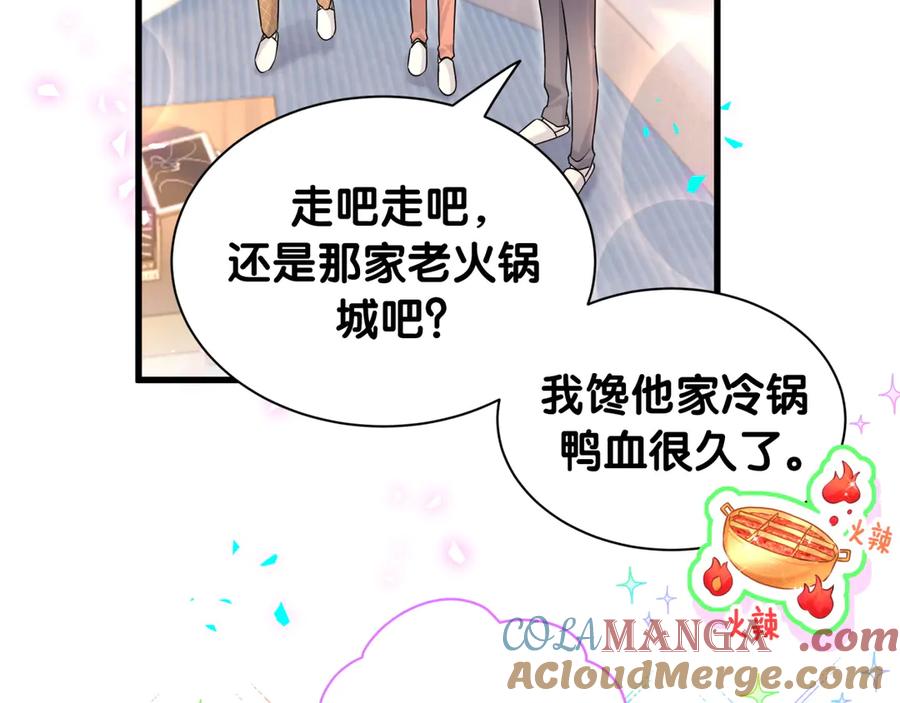 哪里来的大宝贝 第322话 唐酥酥~你是天使吧！ 第55页