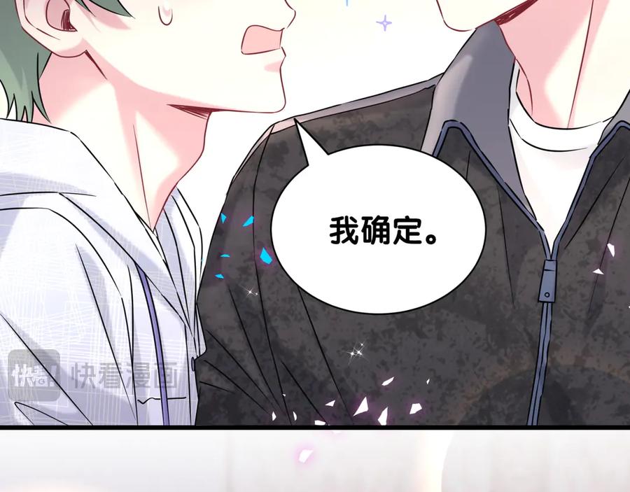 哪里来的大宝贝 第322话 唐酥酥~你是天使吧！ 第69页