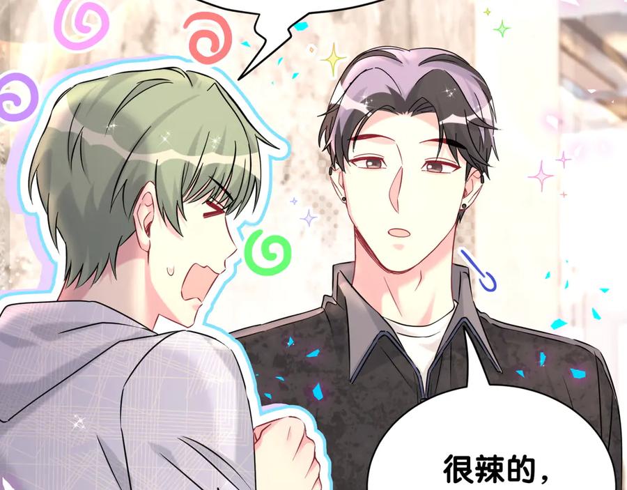 哪里来的大宝贝 第322话 唐酥酥~你是天使吧！ 第66页