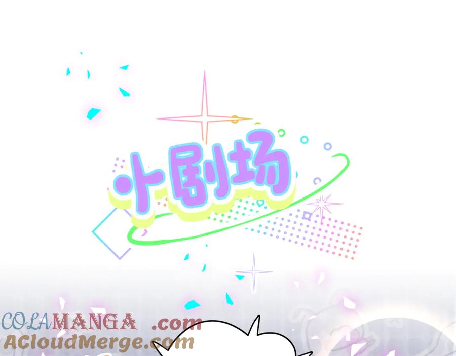 哪里来的大宝贝 第322话 唐酥酥~你是天使吧！ 第73页
