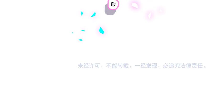 哪里来的大宝贝 第322话 唐酥酥~你是天使吧！ 第83页