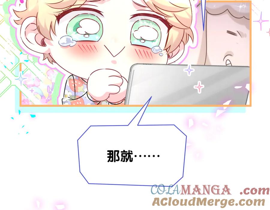 哪里来的大宝贝 第322话 唐酥酥~你是天使吧！ 第79页