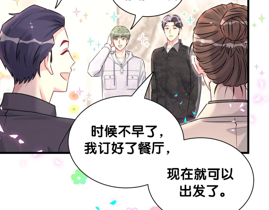 哪里来的大宝贝 第322话 唐酥酥~你是天使吧！ 第53页