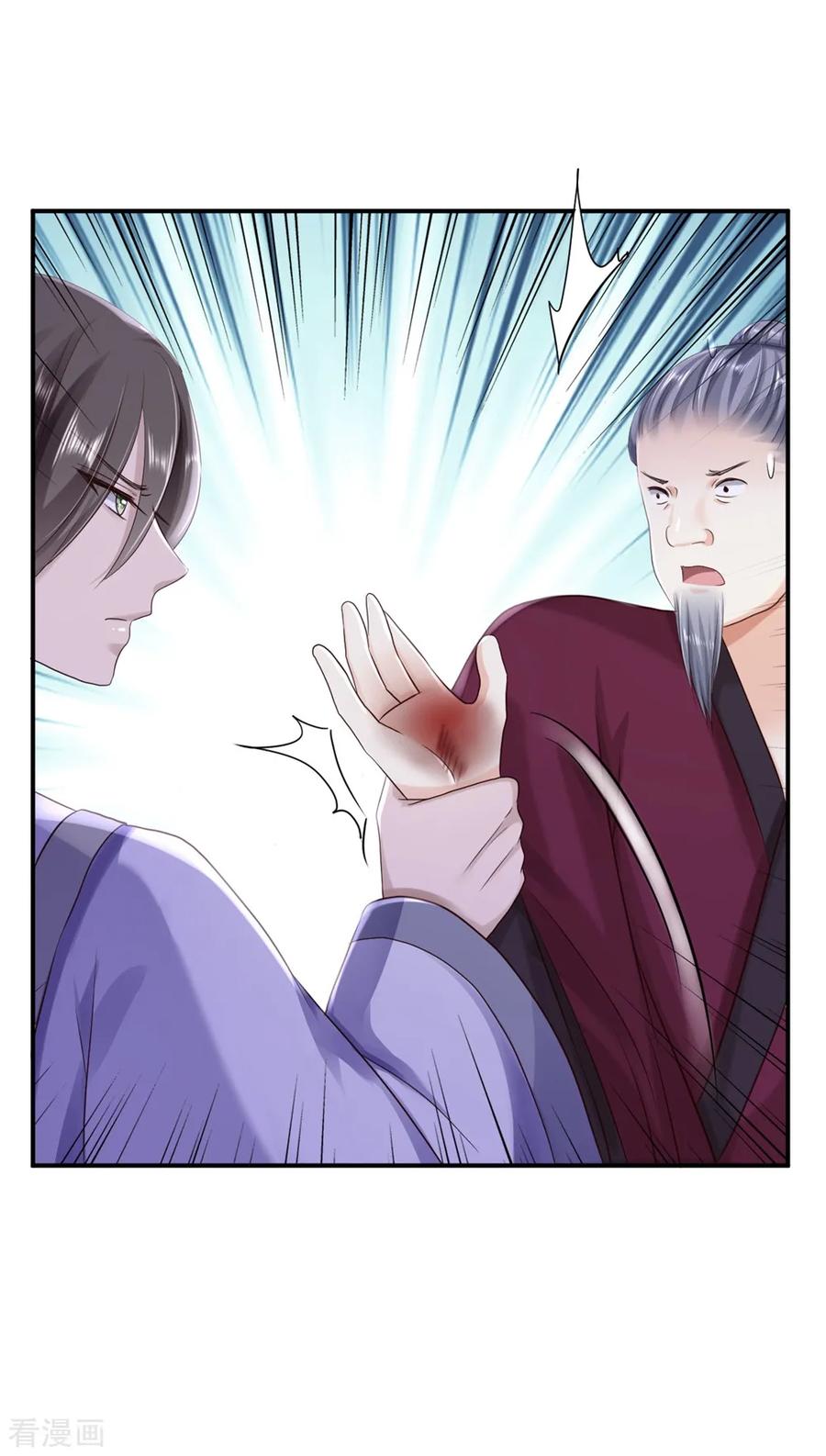 《步步毒谋：血凰归来》第34话 阴谋败露 第14页